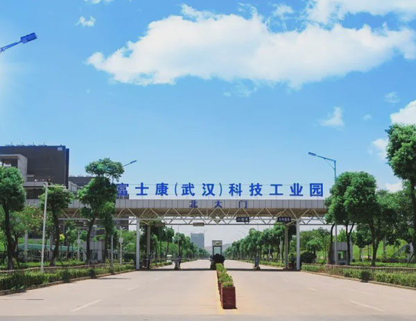 富士康武汉工业园